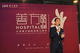 善方医院杨文院长：当中国医疗遇到“供给侧改革”，点滴努力也关乎人民幸福