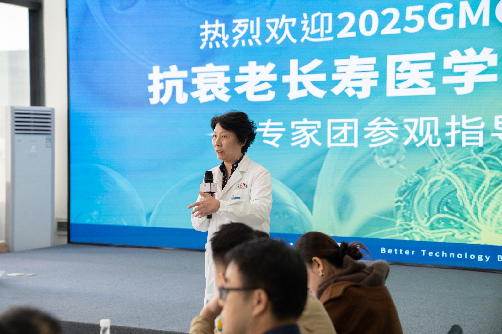 善方医院获邀参与2025全球医疗健康展 聚焦抗衰老创新实践