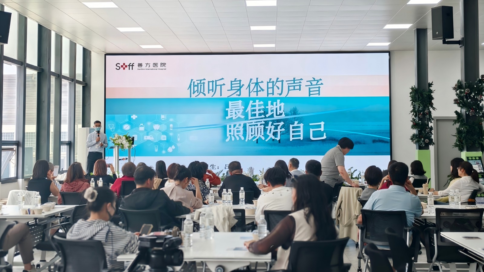 倾听身体的声音，善方医院“共创互动式健康分享会”圆满举行